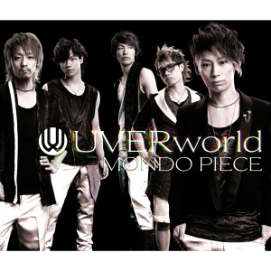 ดาวน์โหลดและฟังเพลง Panic World พร้อมเนื้อเพลงจาก UVERworld