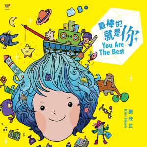 Album You Are The Best oleh 谢欣芷