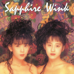 ดาวน์โหลดและฟังเพลง Honno Chiisana Yuuki (Remastered 2013) พร้อมเนื้อเพลงจาก Wink
