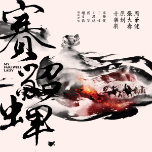 收聽周華健的若有一個人之絕代佳人歌詞歌曲