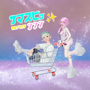 Listen to neon (high speed) song with lyrics from NillNico