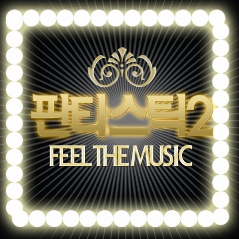 판타스틱2