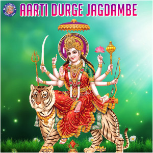 ดาวน์โหลดและฟังเพลง Jai Parvati Mata - Parvati Mata Ki Aarti พร้อมเนื้อเพลงจาก Sanjeevani Bhelande