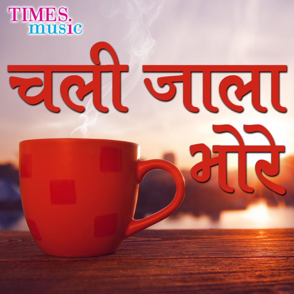 Chal Jaaee Kholi