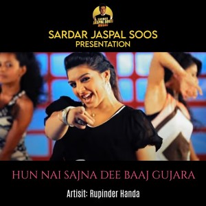 ดาวน์โหลดและฟังเพลง Hun Nai Sajna Dee Baaj Gujara พร้อมเนื้อเพลงจาก Rupinder Handa