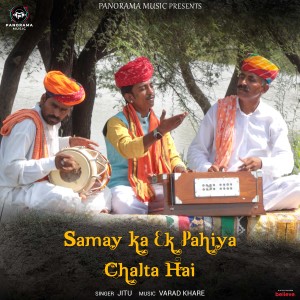 Dengarkan lagu Samay Ka Ek Pahiya Chalta Hai nyanyian Jitu dengan lirik