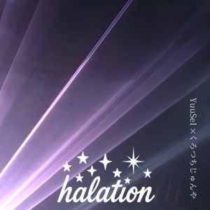 Album halation from 