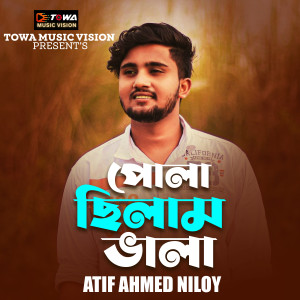Listen to Pola Chilam Vala song with lyrics from Atif Ahmed Niloy