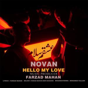 Album Eshgham Salam from 