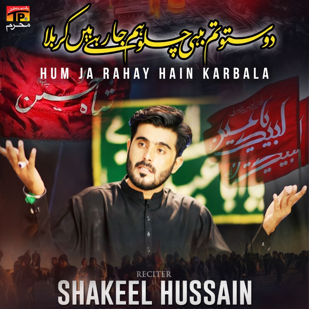 Hum Ja Rahay Hain Karbala