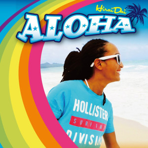 Listen to Island Queen feat. ALEXXX song with lyrics from Dai Hirai