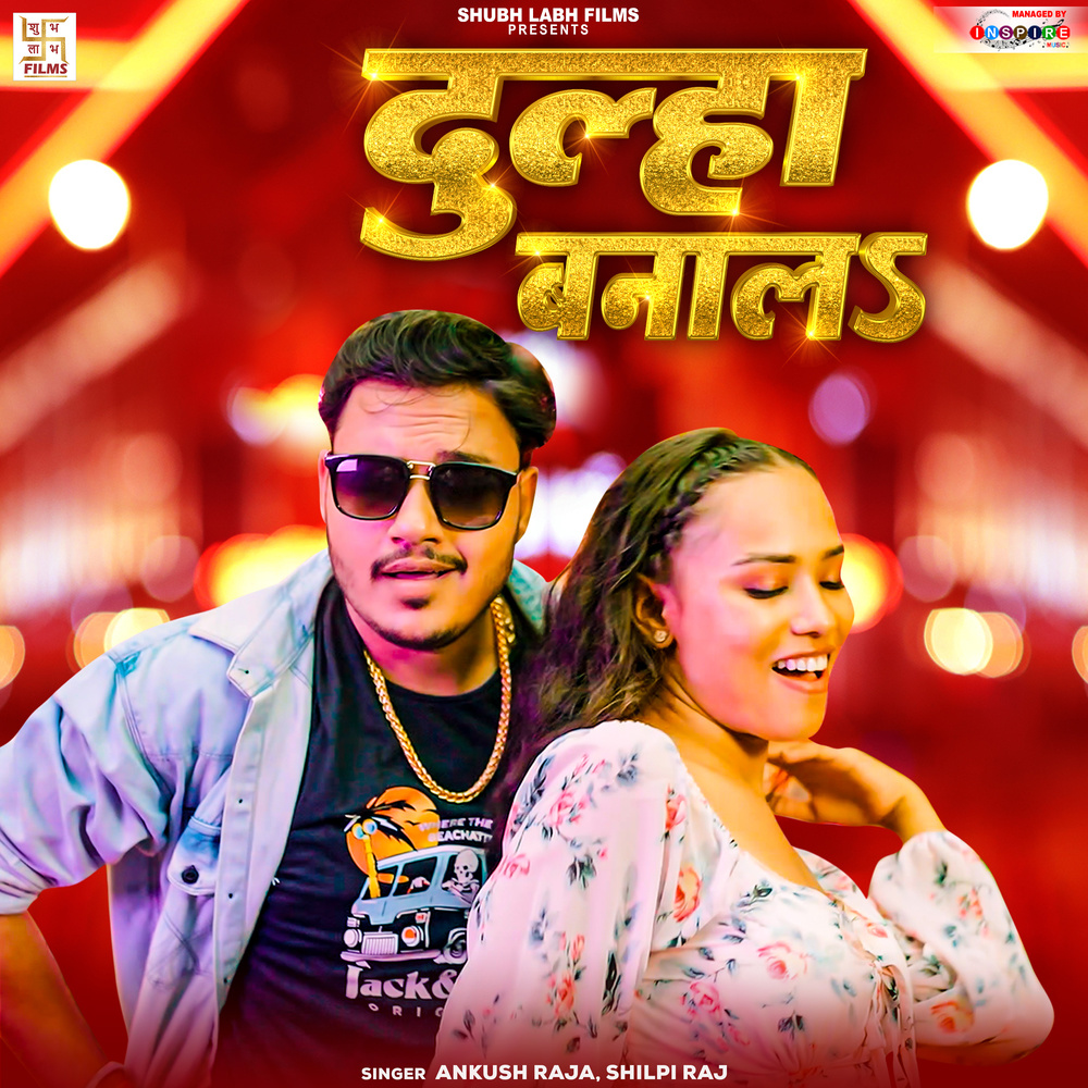 Dulha Bana La