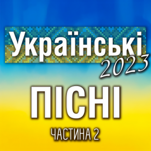 收聽Андрій Князь的Знаєш歌詞歌曲