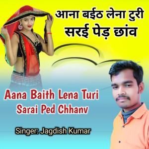 Album Aana Baith Lena Turi Sarai Ped Chhanv from Jagdish Kumar