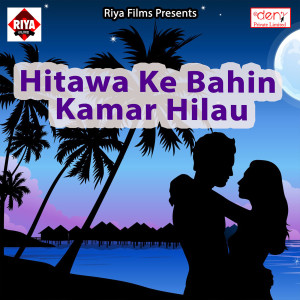 Album Hitawa Ke Bahin Kamar Hilau from Various