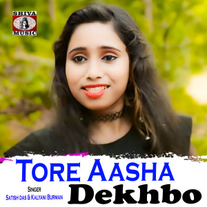 Listen to Tore Aasha Dekhbo song with lyrics from Satish Das