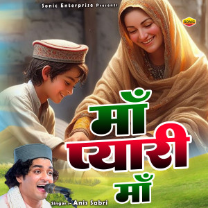 อัลบัม Maa Pyari Maa ศิลปิน Anis Sabri