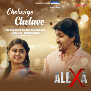 Album Cheluvige Cheluve (From "Alexa") (Original Motion Picture Soundtrack) oleh Anuradha Bhat