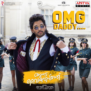 Listen to OMG Daddy (From "Angu Vaikuntapurathu") song with lyrics from Rahul Nambiyar
