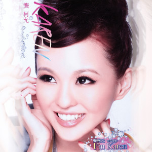收聽龔柯允的In Love Again歌詞歌曲