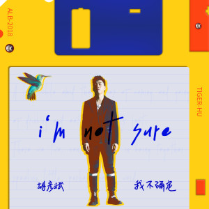 收聽胡彥斌的我不確定 (伴奏)歌詞歌曲