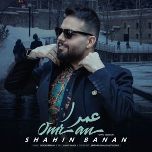 Dengarkan lagu Omran (Piano Version) nyanyian Shahin Banan dengan lirik