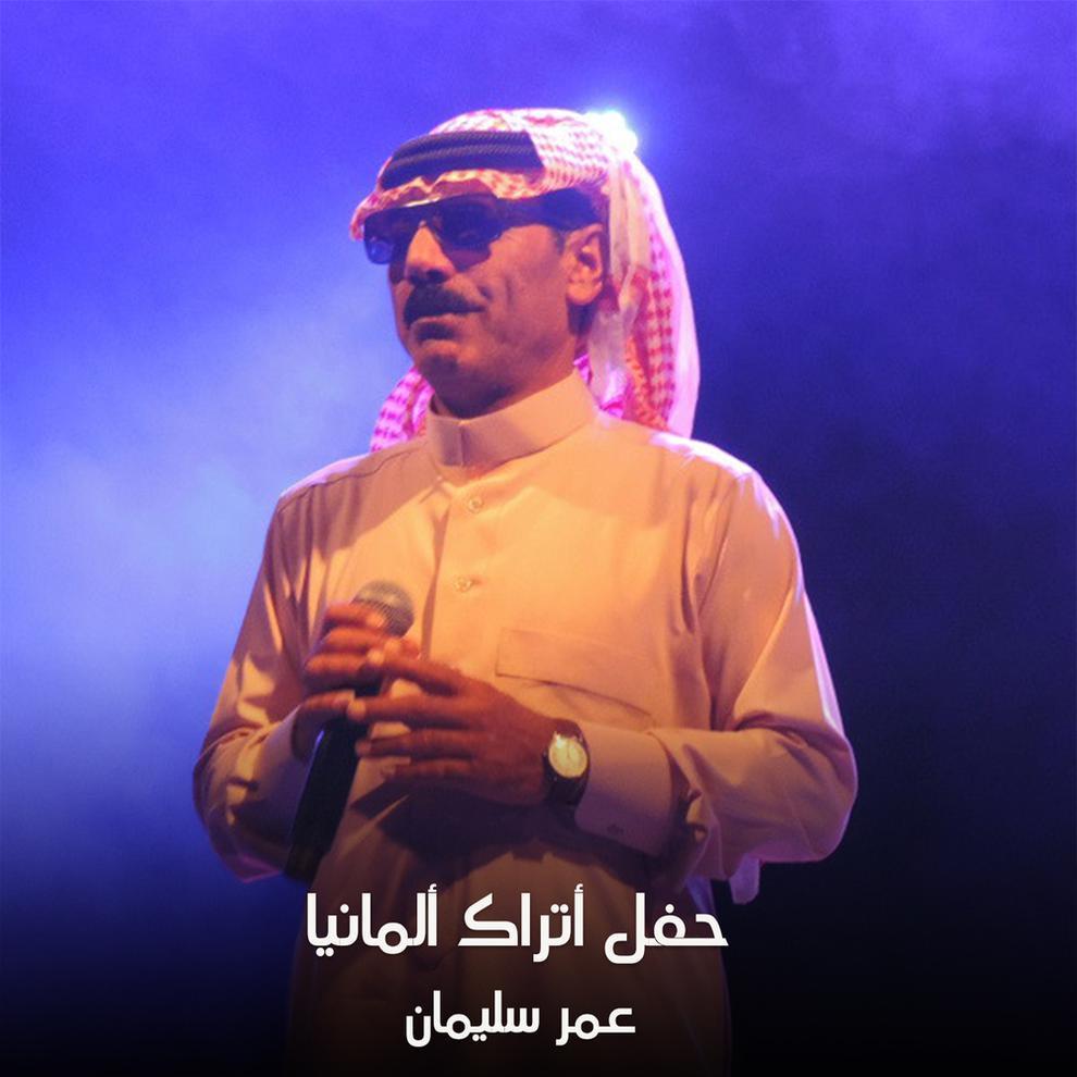 حفل أتراك ألماني (Live)