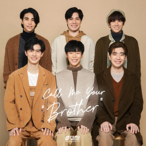 ดาวน์โหลดและฟังเพลง บีบมือ (Call Me Your Brother) พร้อมเนื้อเพลงจาก แบงก์ ธนาธิป ศรีทองสุก