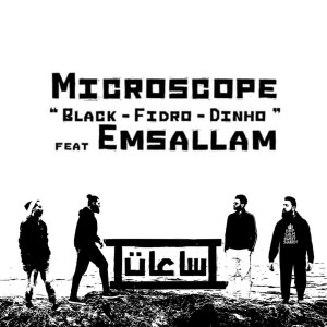 Listen to Sa3at song with lyrics from Black Ak