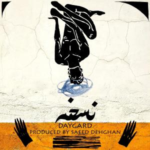 Album Noskhe from 