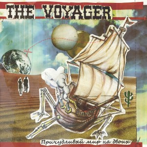 Album Причудливый мир на двоих from The Voyager