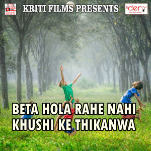 Listen to Gori Tor Chunari Ba Lal Lal Re song with lyrics from Suraj Snehi