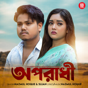 Album Oporadhi from Nazmul Hoque