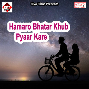 Listen to Aaj Bate Tor Matkor song with lyrics from Deepak Halchal