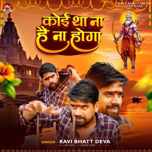 Listen to Koi Tha Na Hai Na Hoga song with lyrics from Ravi Bhatt Deva