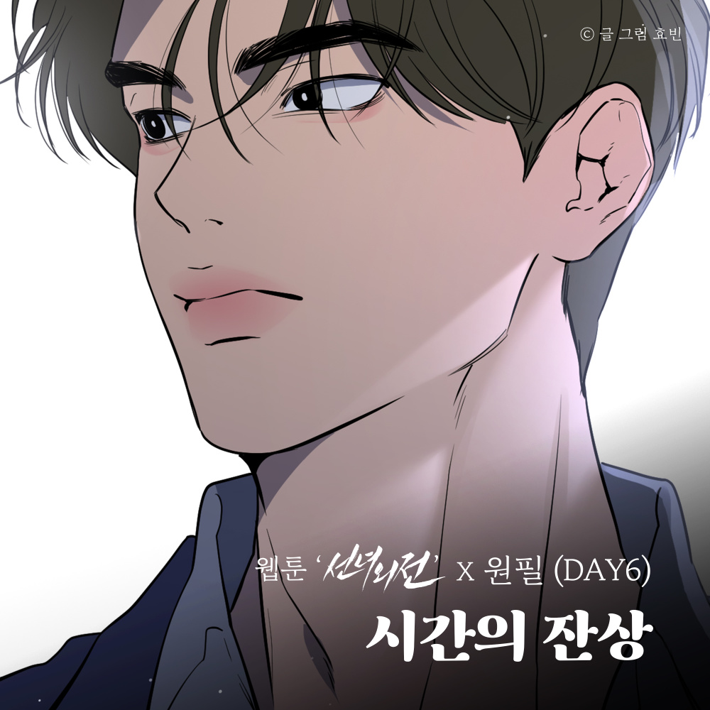 시간의 잔상