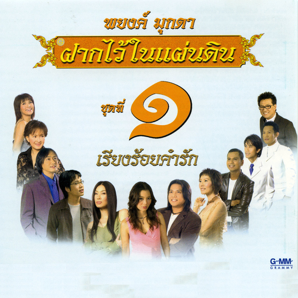 คอยน้อง