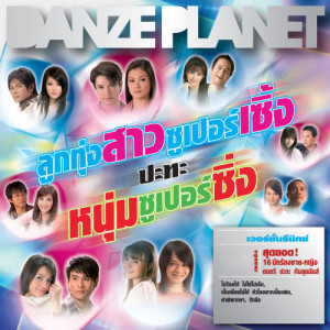 ดาวน์โหลดและฟังเพลง อยากเป็นคนที่เธอ...เรียกว่าแฟน (Remix) พร้อมเนื้อเพลงจาก เสถียร ทำมือ