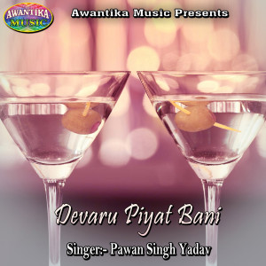 Dengarkan lagu Devaru Piyat Bani nyanyian Pawan Singh Yadav dengan lirik