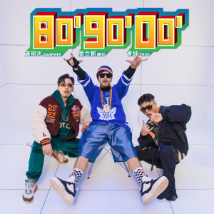 Dengarkan 80'90'00' lagu dari Namewee dengan lirik