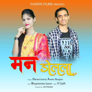 Listen to Man Dolala song with lyrics from Harshit Joshi