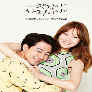 韓國羣星的專輯It′s alright This is love, Vol. 2 (Original Television Soundtrack)