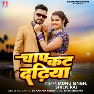 Album Chap Kat Dadhiya from Monu Singh