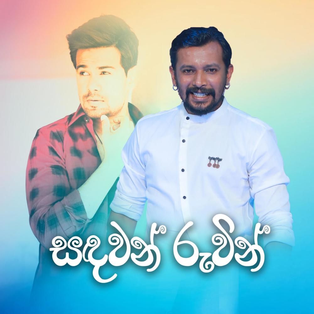 Sandawan Ruwin (feat. Randhir)