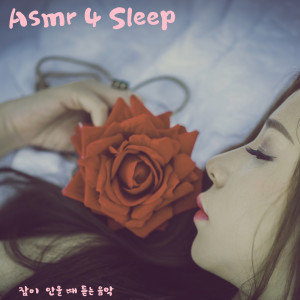 Album 잠이 안올 때 듣는 음악 oleh Piano 4 Sleep