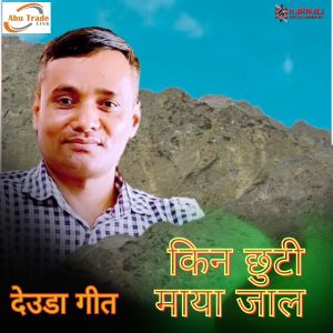 Listen to Kina Chhuti Maya Jaal song with lyrics from Dharma Raj Bhattrai