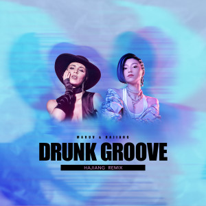 MARUV的專輯Drunk Groove (HAJIANG Remix)