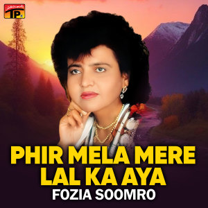 Album Phir Mela Mere Lal Ka Aya from Fozia Soomro
