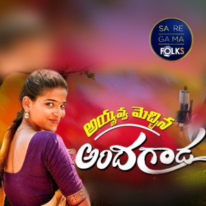 Listen to Ayyavva Mechina Andagada song with lyrics from Anjali