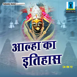 收听Rani Vishwakarma的Shardha Tera Naam Tu Maihar Wali Hai歌词歌曲